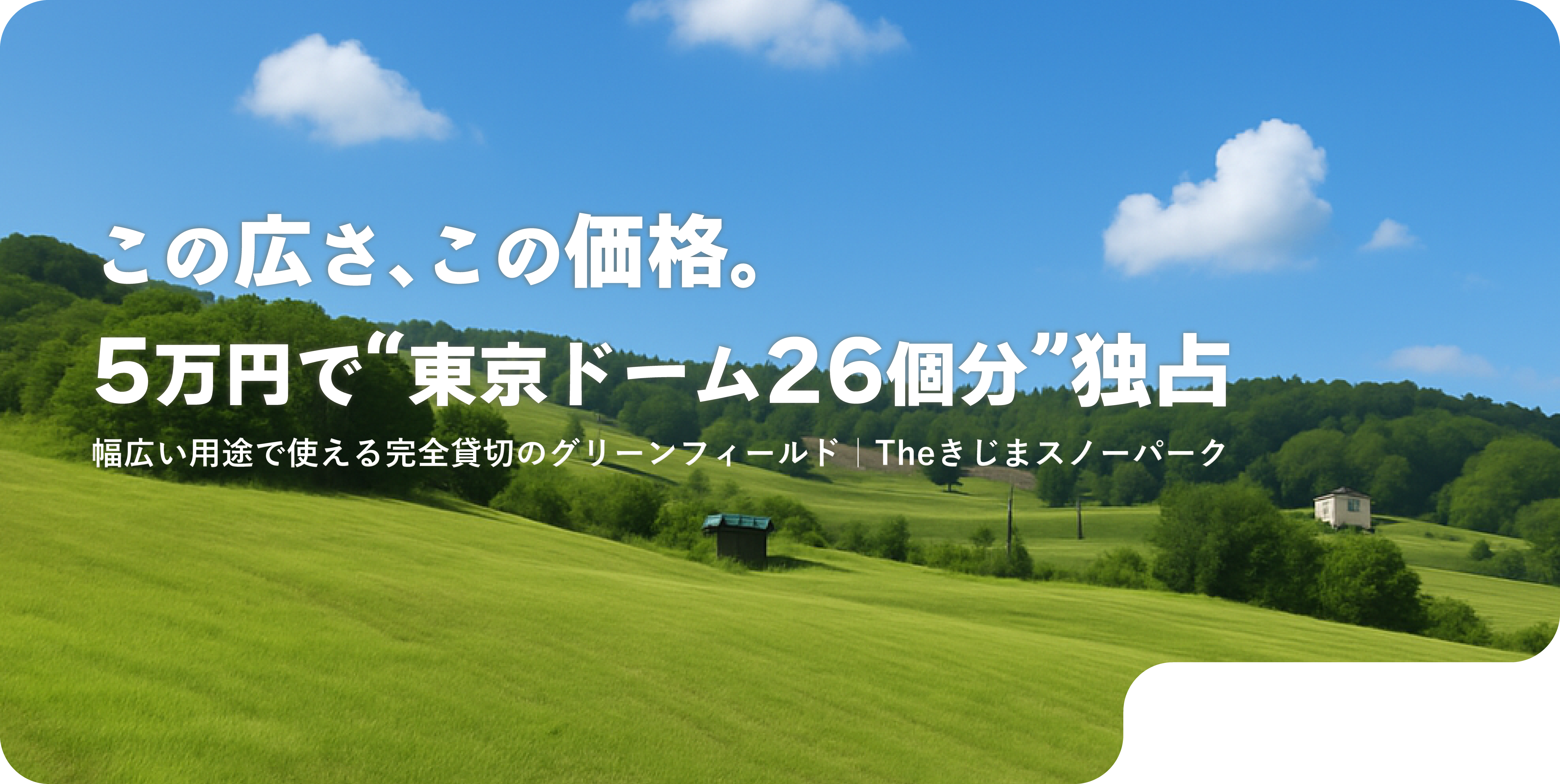 メインビジュアル